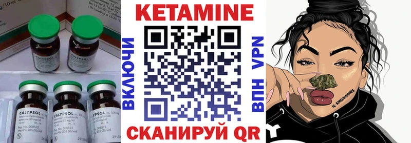 Кетамин ketamine  блэк спрут ONION  Алатырь 