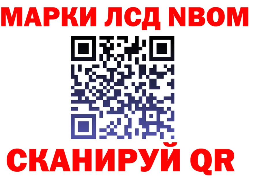 Марки N-bome 1500мкг ONION площадка omg Алатырь
